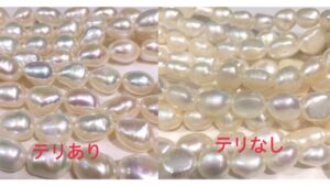 バロックパールのテリについて