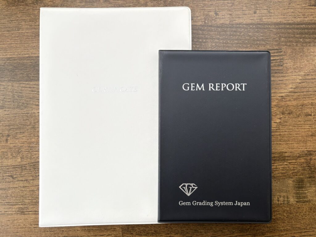 鑑別書と鑑定書