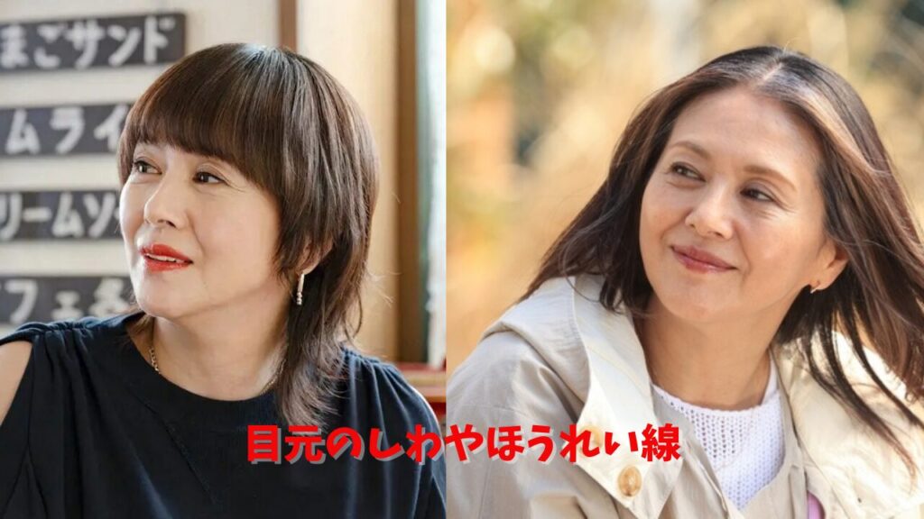 小泉今日子目元のしわやほうれい線