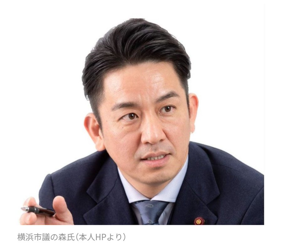 横浜市議の森泰隆氏(47)