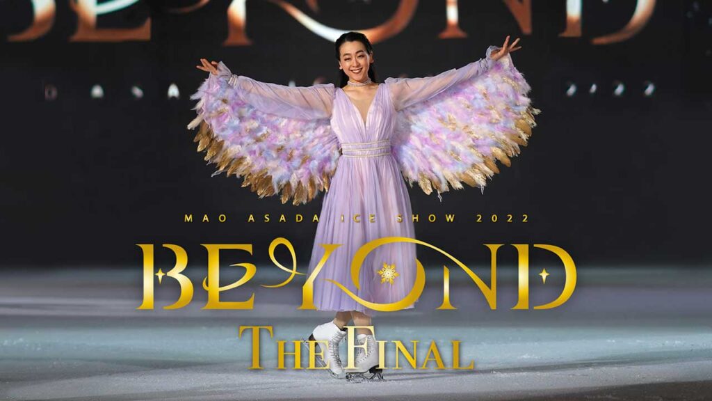 BEYOND 浅田真央さん