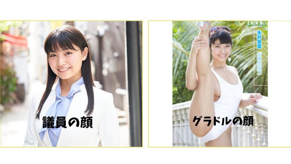 永井里菜議員