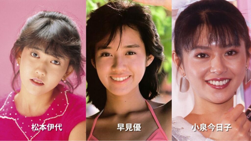 小泉今日子、早見優、松本伊代アイドル時代