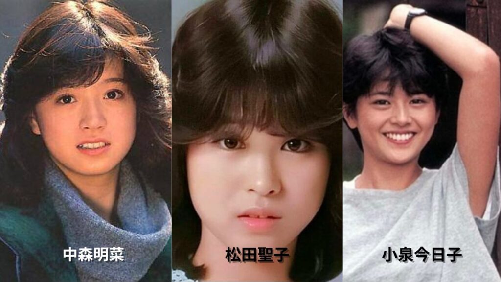 小泉今日子、松田聖子、中森明菜アイドル時代