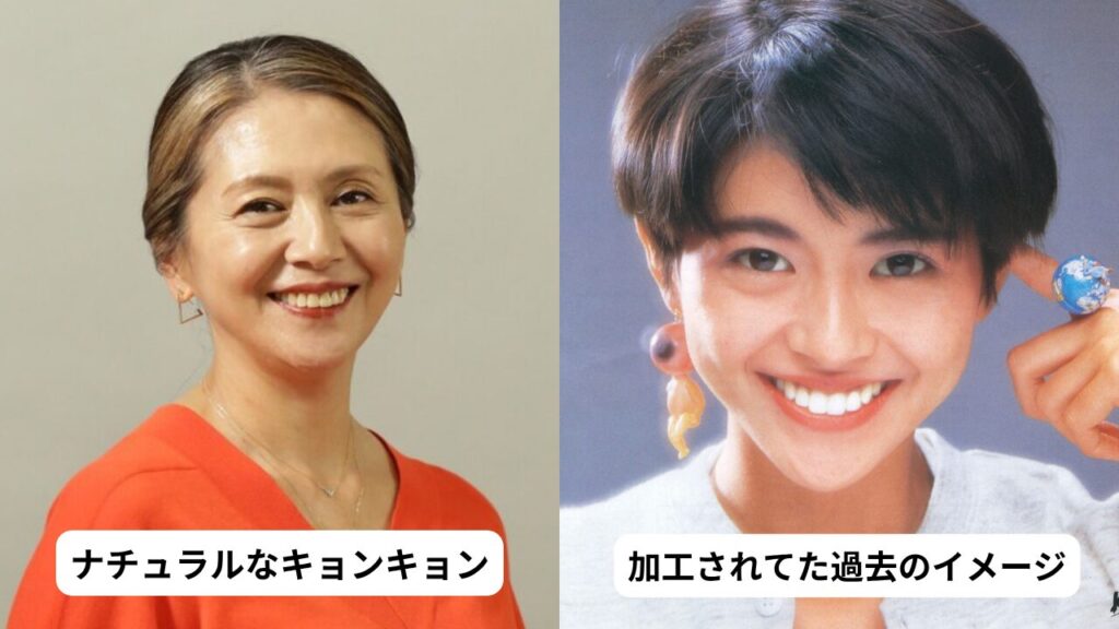 小泉今日子 加工されてた過去のイメージ