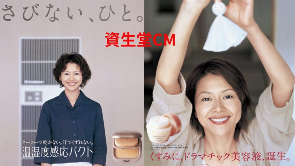 小泉今日子　資生堂CM
