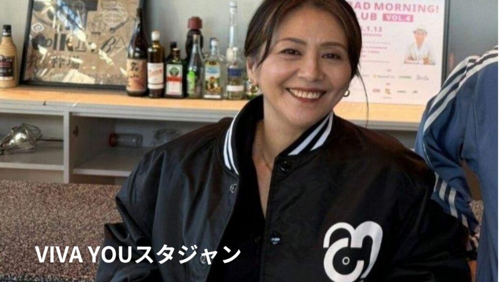小泉今日子・VIVAYOU（ビバユー）のスタジャン