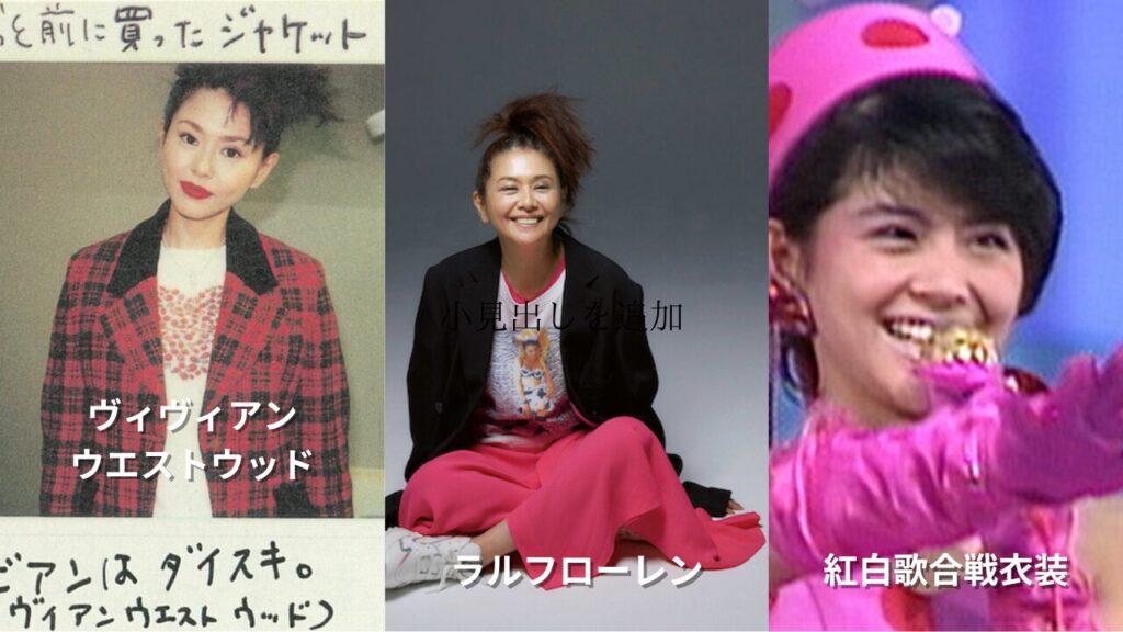 小泉今日子・アイコニックな衣装やブランド