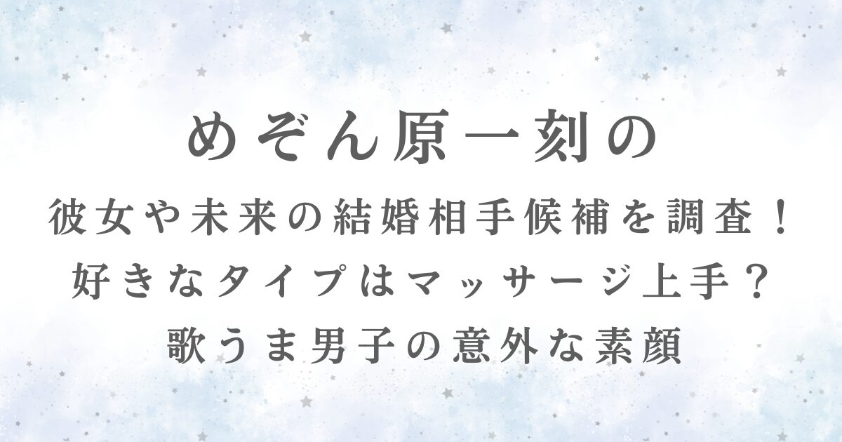 めぞん一刻はらの記事