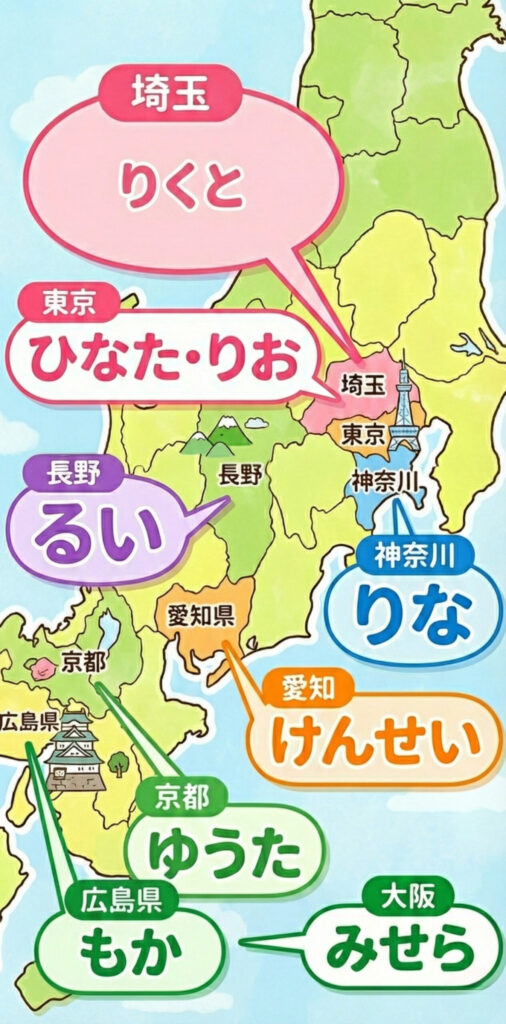 今日好きテグ出身地